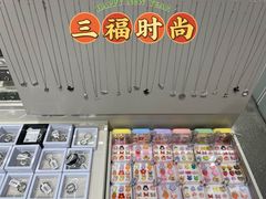 -三福百货(李家村万达广场店)