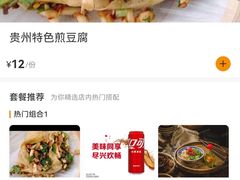 -黔三一夺夺粉酸汤火锅(百信店)