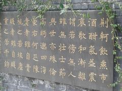 -荆轲塔
