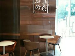 -奈雪的茶(东原悦荟店)