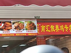 门面-梅记大块头爆鱼店(乍浦路店)
