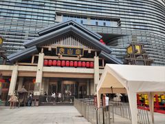 -唐山宴