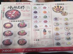 菜单-洪福龙虾