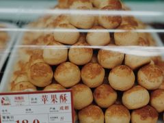 -闻酥园(青羊区文殊坊店)