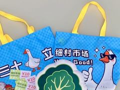-细村农贸综合市场