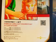 -君悦酒店·乐厨·高空自助餐(青年大街店)