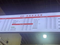 -岳记老成都三味面