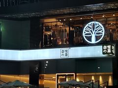 门面-奈雪的茶(金鹰广场店)