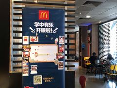 -麦当劳(番禺信联大厦店)