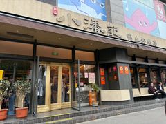 -小潘记鸭血粉丝汤