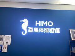 -海马体照相馆(北京大族广场店)
