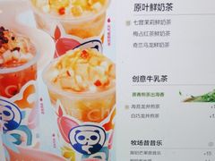 -茶百道(太平门直街店)