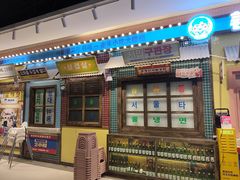 -姜胖胖首尔自助烤肉·蒸汽海鲜大排档(国瑞中心店)