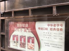 门面-国际饭店·帆声西饼屋(黄河路店)