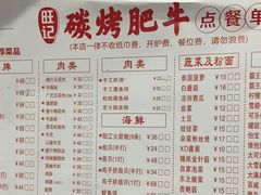 -旺记碳烤肥牛(总店)