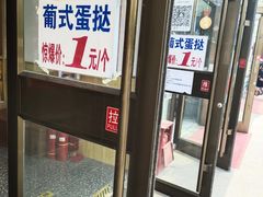 -包满意面包糕点(东坝店)