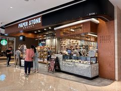-PAPER STONE BAKERY(天汇广场店)