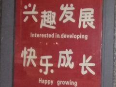 -九龙坡区机关幼儿园教育集团绿洲怡乐幼儿园