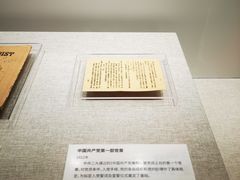 -中共一大纪念馆