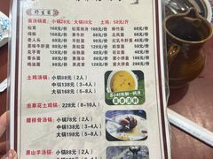 -菌之家·专业纯野生菌火锅·特色炒菌