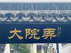 -沛家·西餐Brunch·直火料理