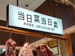 -杨厨的田园饭店(长城路店)