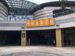 -哆喀美食广场(虎丘婚纱城店)