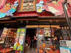 -聚点串吧·小酒局(北京旗舰店)