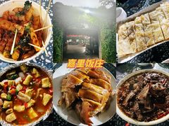 -嘉里饭庄