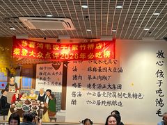 -鸿毛饺子(紫竹桥店)