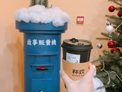 -杯欢制茶(三里屯店)