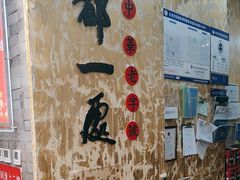 -都一处烧麦馆(前门店)