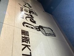 -大溪地量贩KTV(合肥1912店)