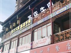 -庖丁人家巴东茶店牛肉(施南古城店)