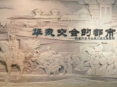 -敦煌市博物馆