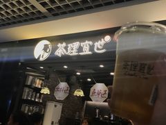 -茶理宜世(东方宝泰店)