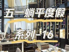 -北京康莱德酒店