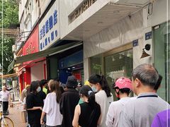 -芳婆糕团店(王府大街店)