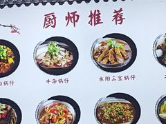 -黄牛肉馆·皖南土菜