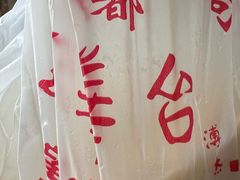 -玉华台饭庄·淮扬菜·烤鸭(望京店)