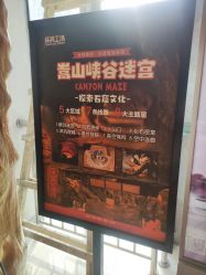 点击看大图 -探洞工场(丹尼斯7天地店)