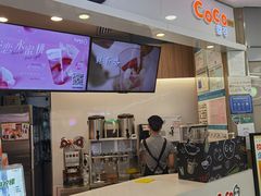 门面-CoCo都可(中华广场店)