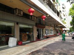 门面-沙湾姜撞奶甜品店(昌岗中路店)