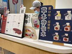 -炖物24章·顺时轻养茶(杭州大厦店)