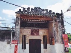 -三溪村