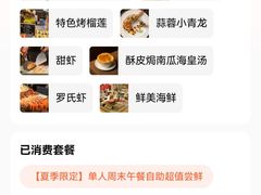 -康帝国际酒店-艾斯本自助西餐厅