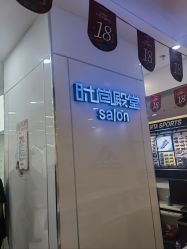 -时尚殿堂hair salon