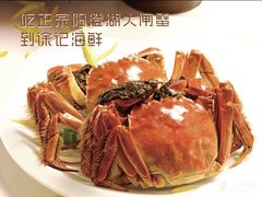 -徐记海鲜(梅溪新天地店)