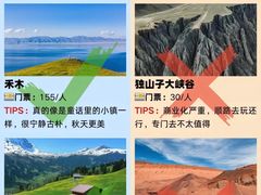 -赛里木湖风景名胜区