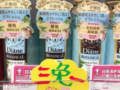 -永旺梦乐城国际商城(北清路店)